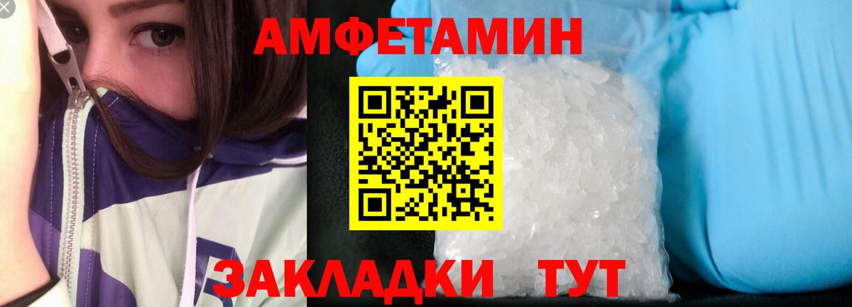 АМФЕТАМИН  АМФ  Канск  АМФЕТАМИН 98%  ОМГ ОМГ ССЫЛКА  Вход с VPN 