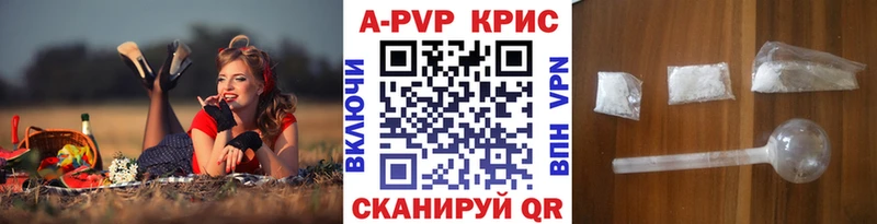 цена наркотик  Канск  APVP Соль 