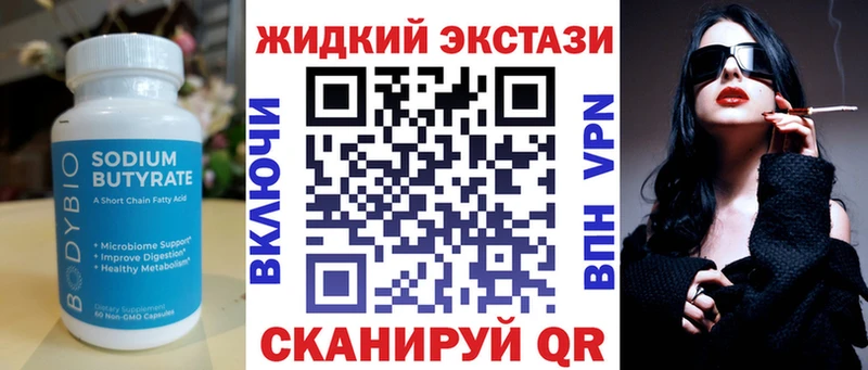 БУТИРАТ бутандиол  omg вход  Канск  продажа наркотиков 