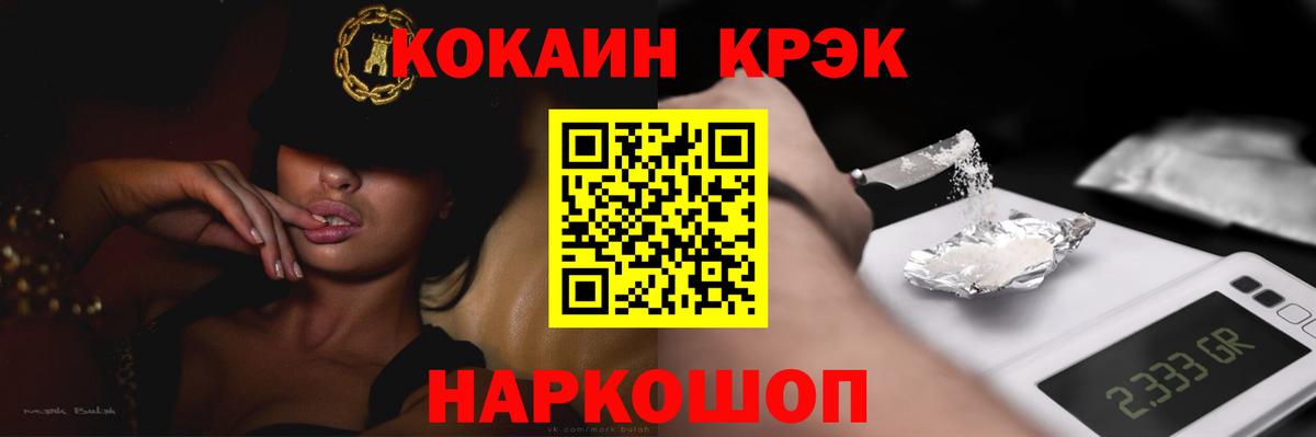 КОКАИН 97% Канск