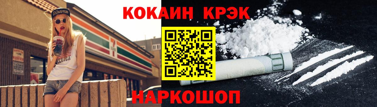 Кокаин Перу  Вход с VPN  Cocaine  Канск 
