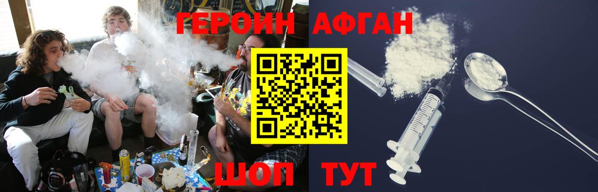Канск  Героин афганец  Вход с VPN 