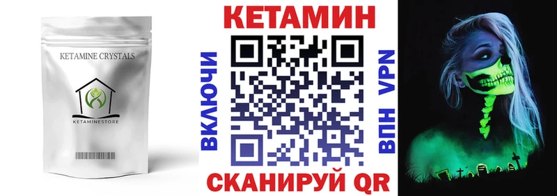 Кетамин ketamine где можно купить наркотик Канск