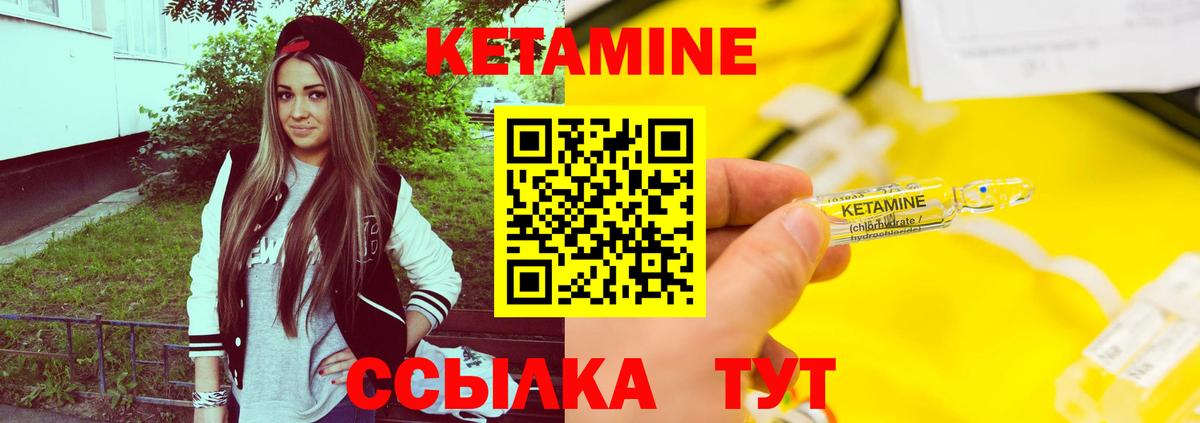 Канск  Кетамин ketamine  Вход с VPN 