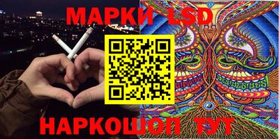 марки lsd Иваново