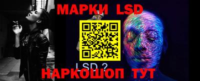 марки lsd Иваново
