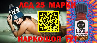марки lsd Иваново