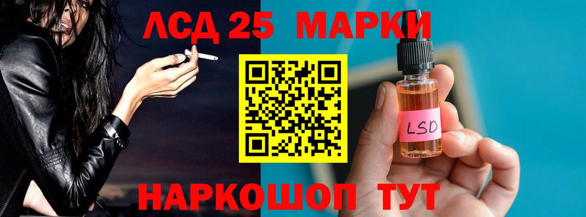 Лсд 25 экстази ecstasy Канск
