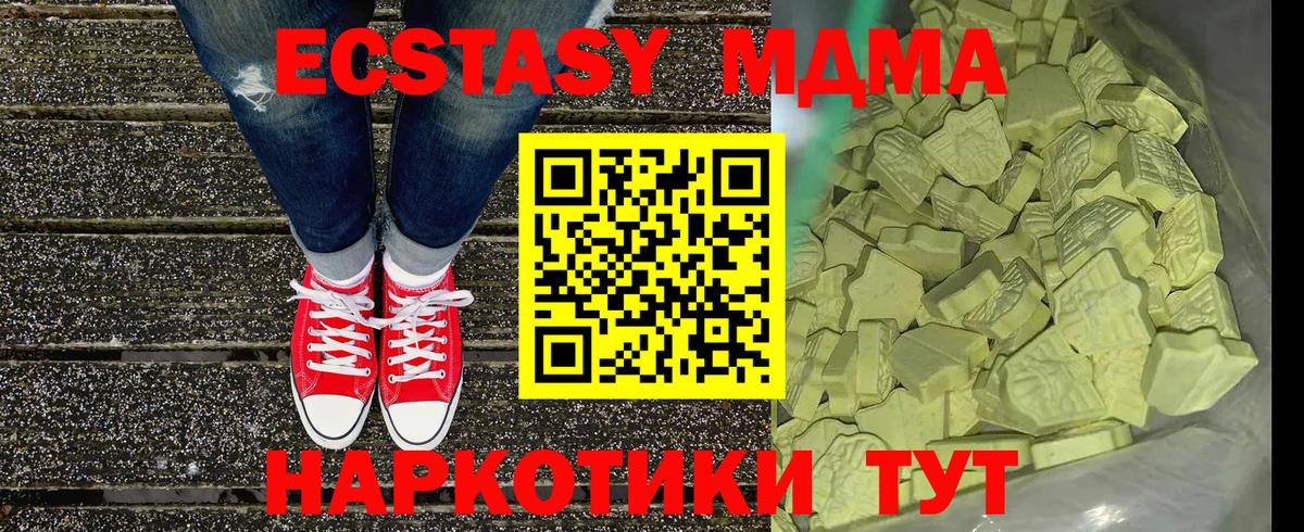 MDMA Molly  MDMA VHQ  Канск  Вход с VPN 