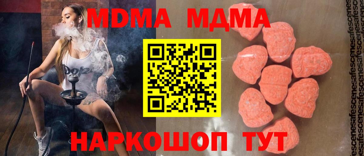 МДМА молли Канск
