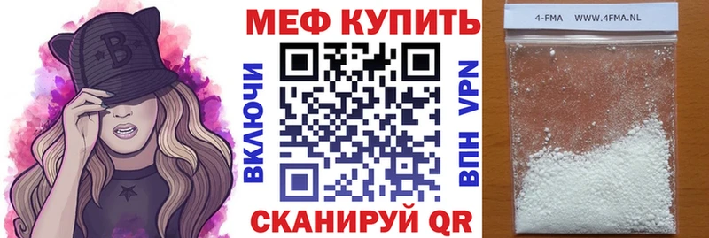 МЕФ 4 MMC Канск