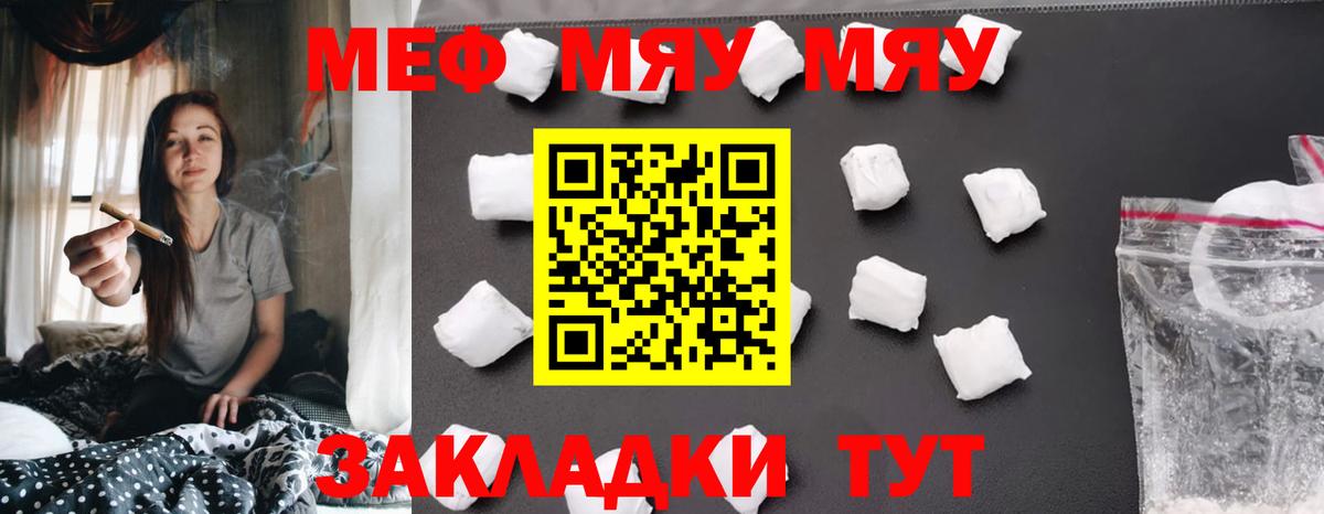 МЕФ кристаллы Канск