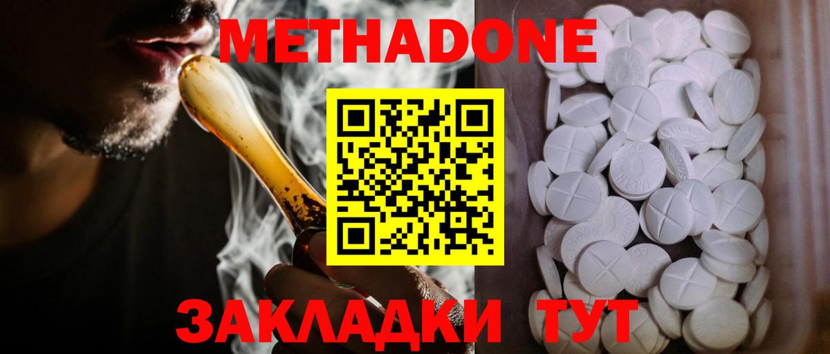 Метадон мёд  МЕТАДОН белоснежный  Вход с VPN  Канск 