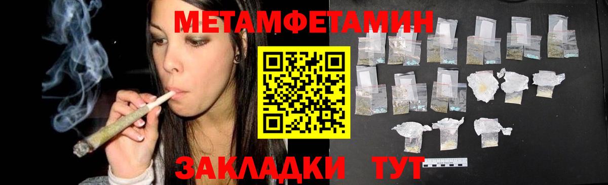 МЕТАМФЕТАМИН винт Канск