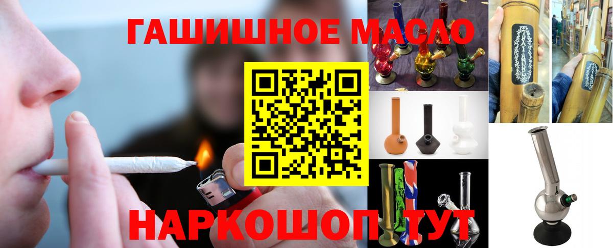 Дистиллят ТГК вейп  Дистиллят ТГК THC oil  Канск  Вход с VPN 